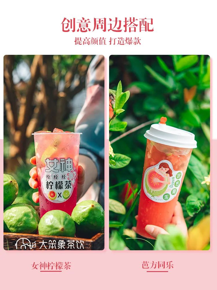 为了阿嬷的芭乐茶,我柠可等足398分钟