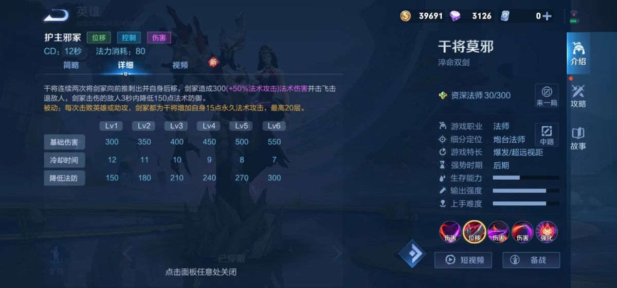 王者荣耀干将莫邪教学全视频,王者荣耀干将莫邪教学全部