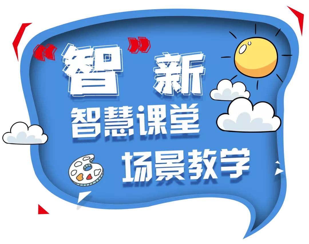 科学城片区学校,科学城教育机构