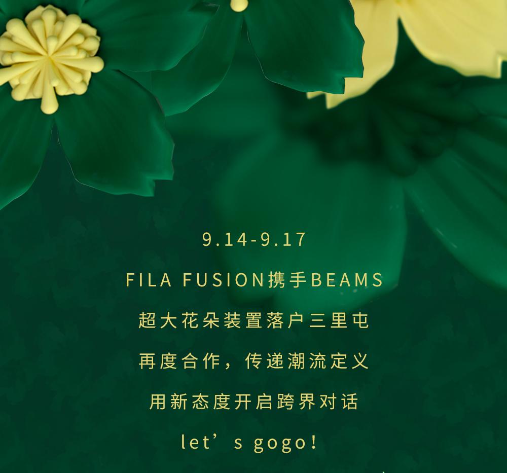 filafusionbeams联名,filafusion三里屯