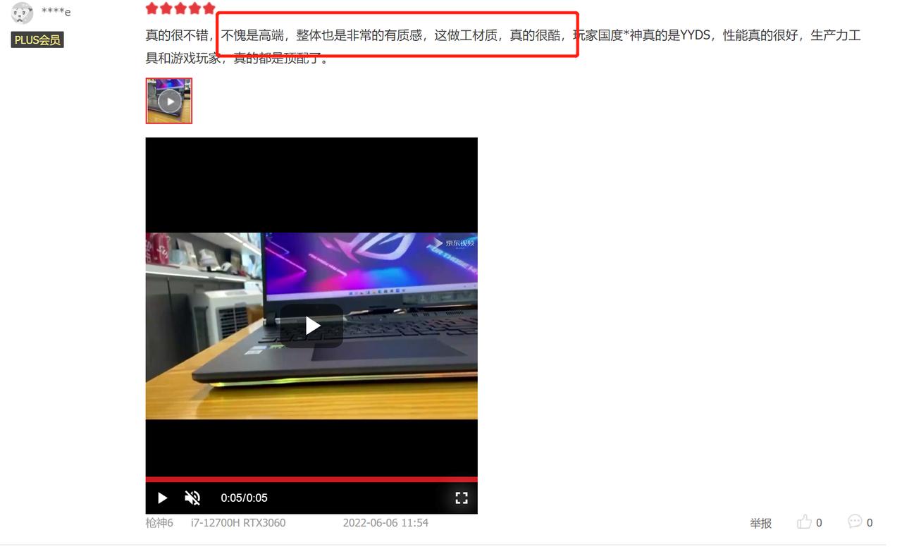 6186000左右游戏本推荐,618入手的5000预算游戏本