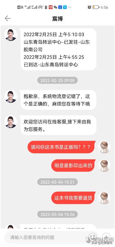 当当回应图书售价被质疑,当当网回应买到半印刷半手抄书