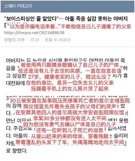 154人遇难！韩国*踏事踩**故，被挤到窒息、吐血，悲剧诱因是什么？