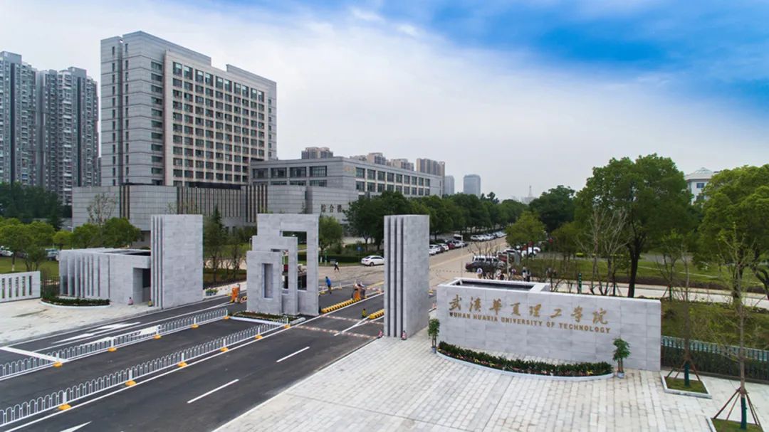 420分能上武汉华夏理工学院,武汉华夏理工学院新生几号报到