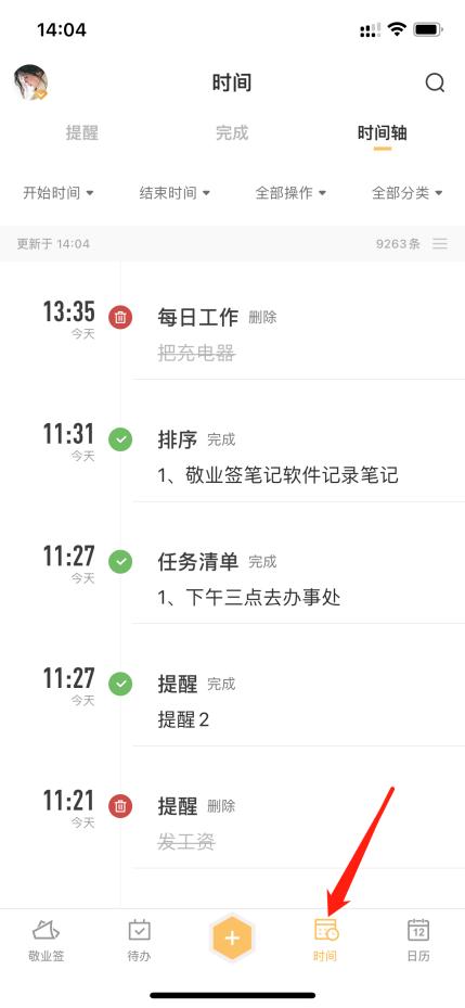 苹果手机删除的提醒事项怎么恢复,怎么恢复提醒事项删除的内容