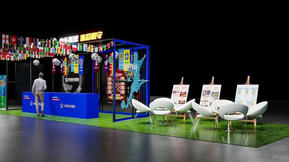 快乐看球世界杯,快乐看球体彩