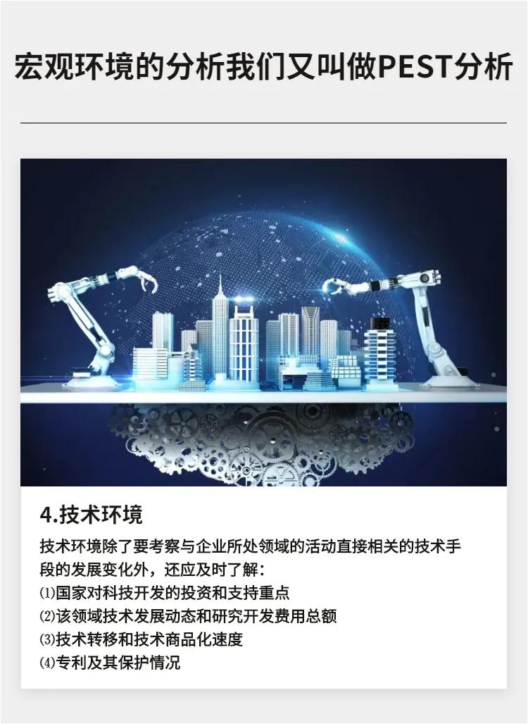 营销环境分析对营销活动的价值,营销环境分析报告