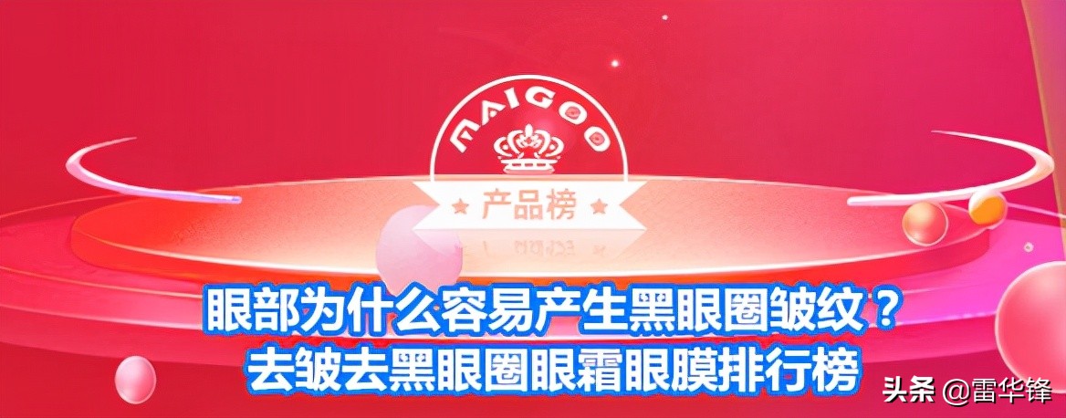 眼部细纹黑眼圈用什么眼霜,眼部黑眼圈细纹用什么护肤品