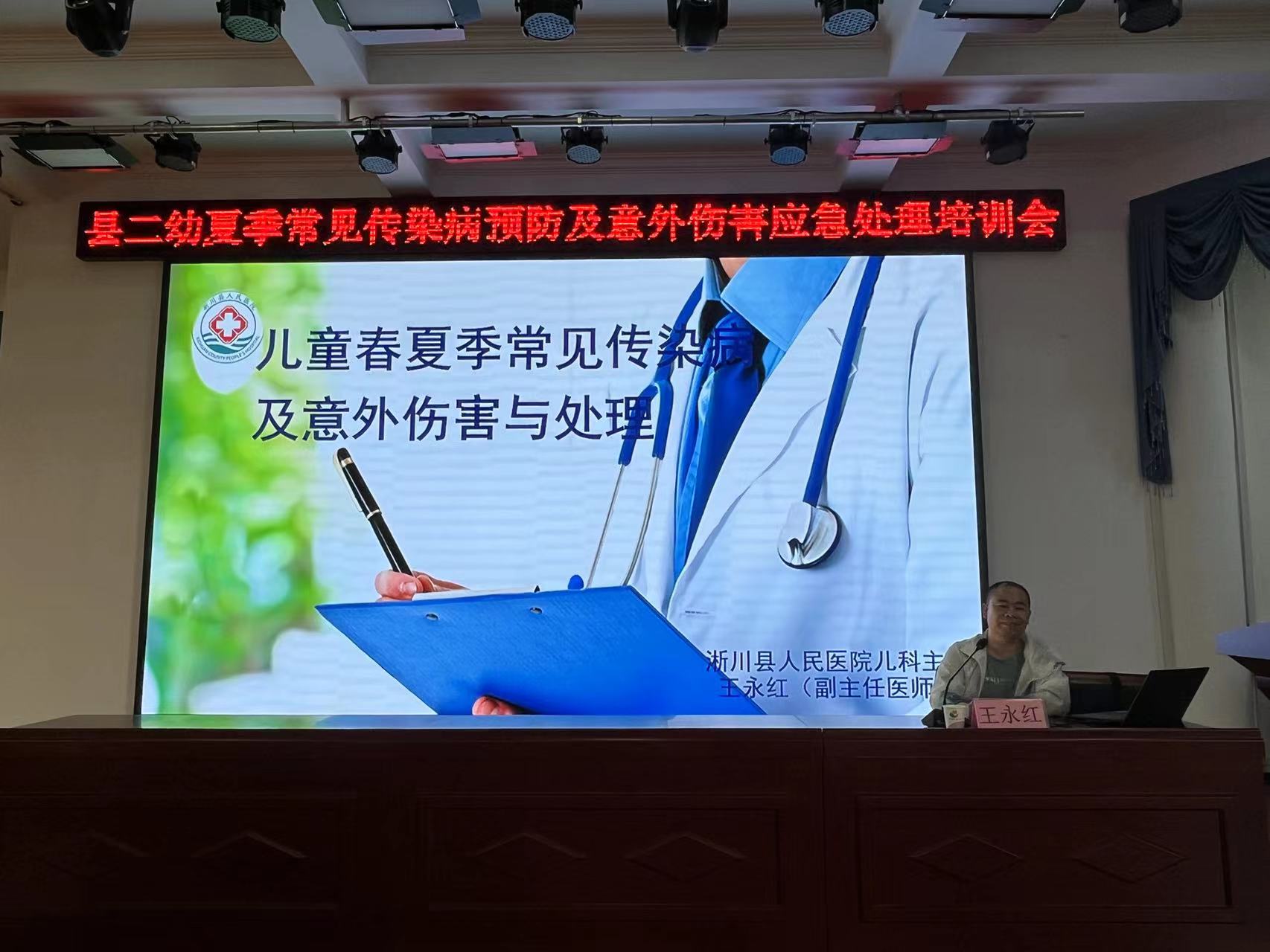 预防传染病健康教育幼儿园,新向阳幼儿园秋冬传染病预防培训