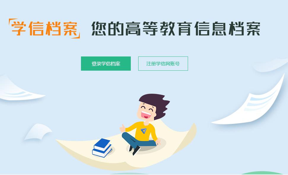 怎么查询自己的学历真假,如何查询学历真实有效