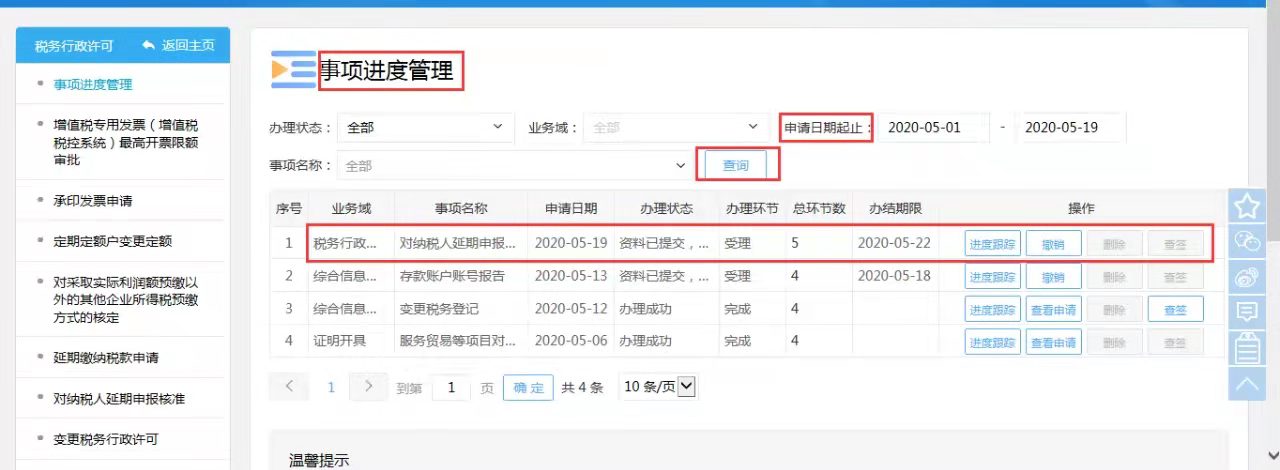 纳税申报不能填报怎么回事,申报成功无法缴税怎么处理