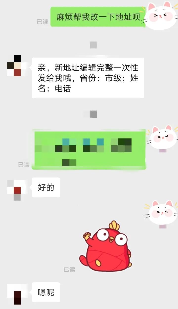 快递发货了修改地址,京东快递发货后怎样修改收货地址
