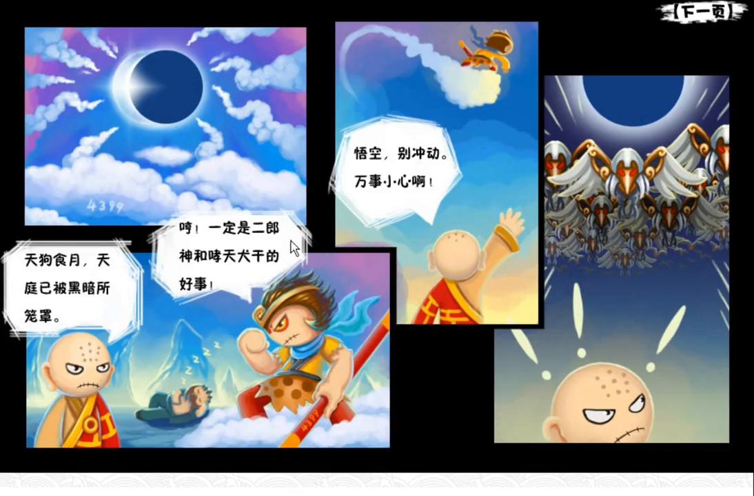 游戏日常小说,游戏日常怎么下载