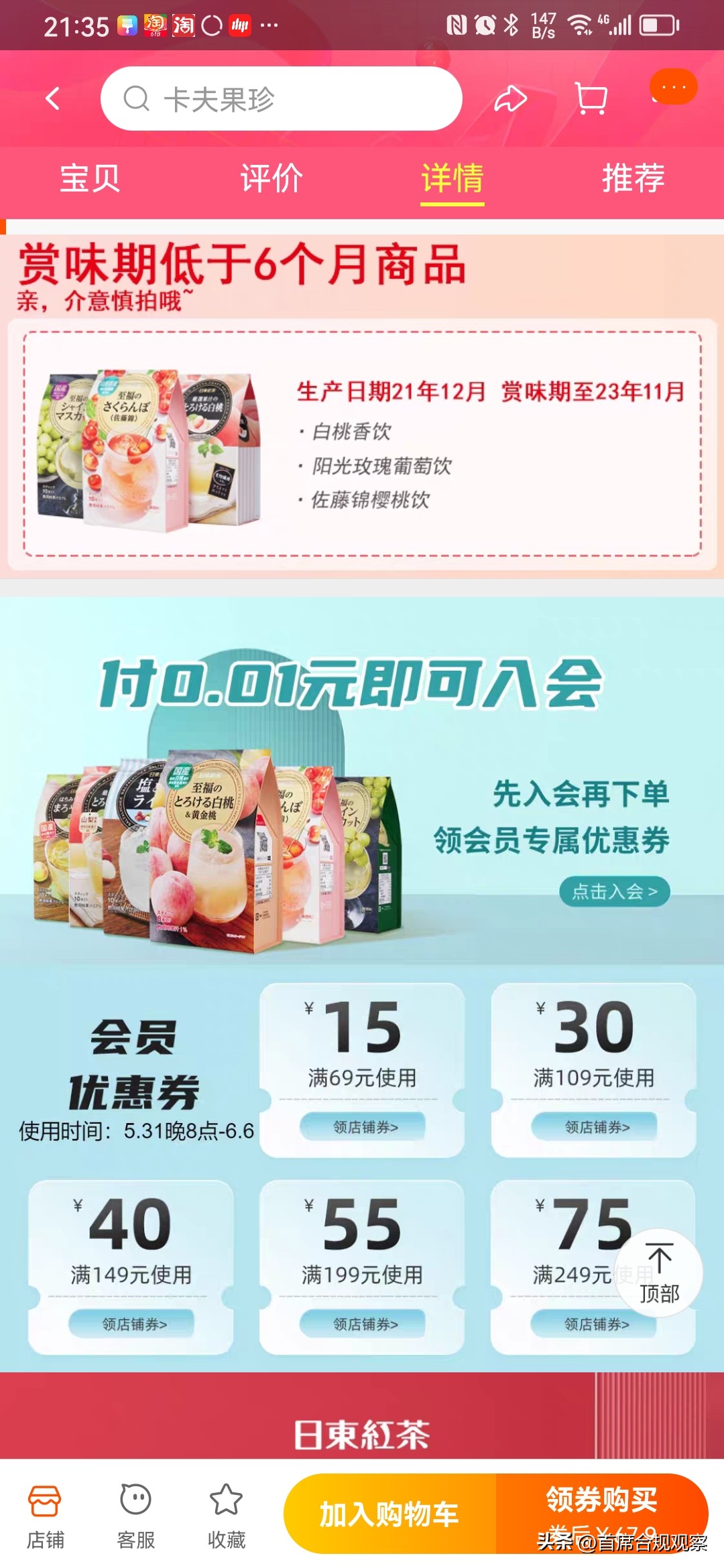 堪比拼多多“砍一刀”，淘宝“顺手买1件”活动被指套路深