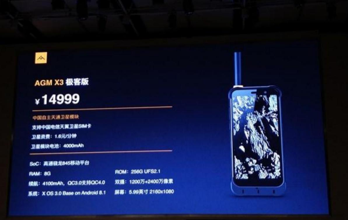 华为可以卫星通信的手机,华为卫星通讯