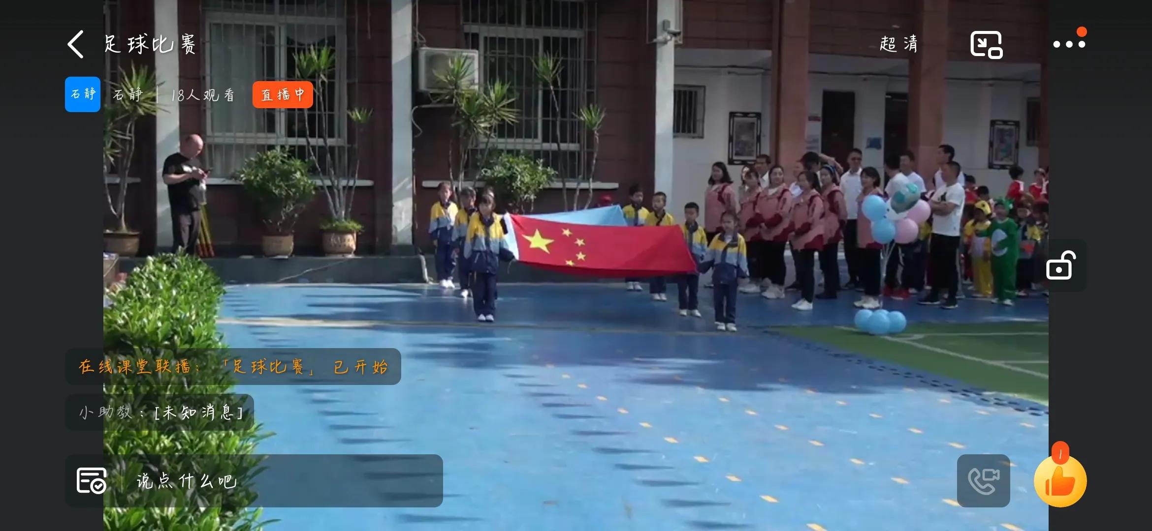 红砖小学幼儿园,幼儿园足球课小小足球员