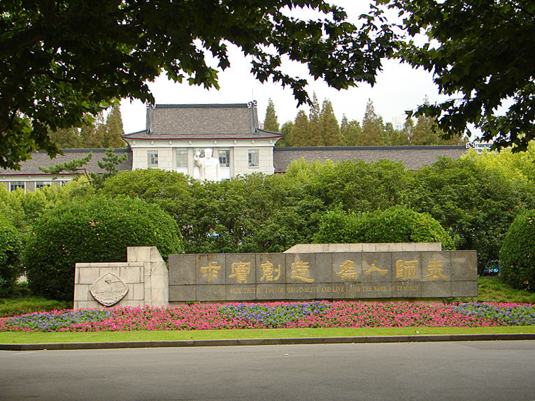 上海市高中的名校都有哪些,上海市四大名校大学