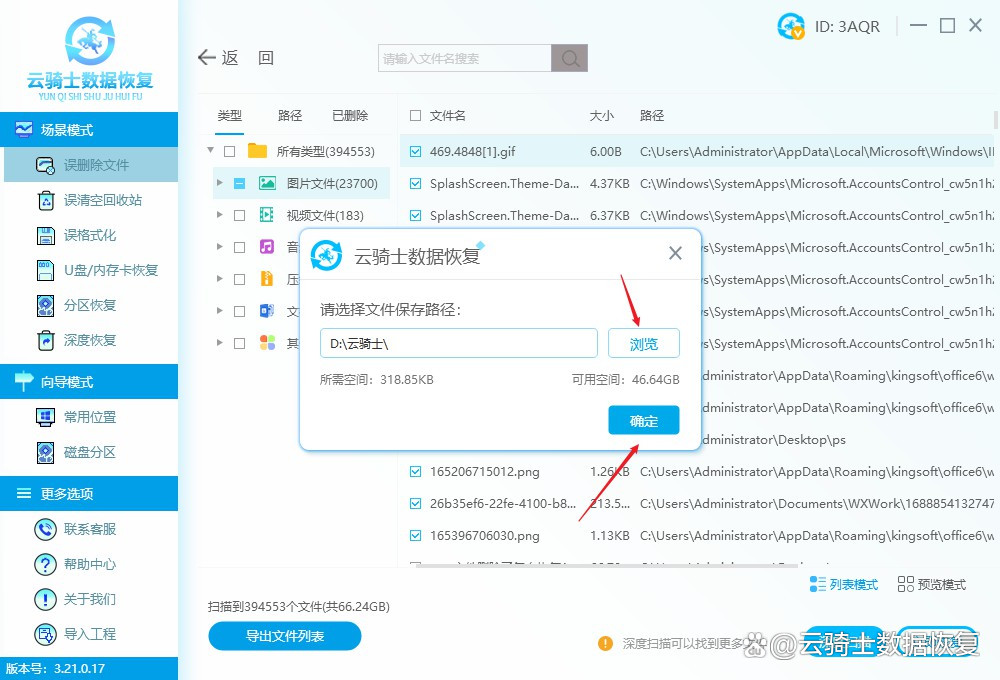 删除文件怎么恢复手机,手机管理文件里删除文件怎么恢复