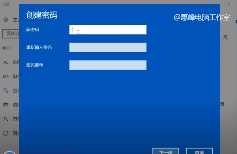 win10系统初始密码,win10系统开机管理员密码取消