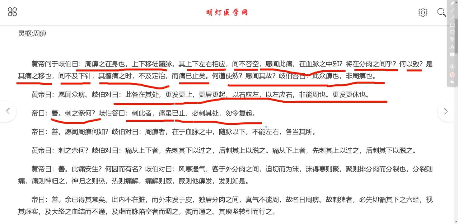 灵枢第三十篇翻译,灵枢经脉篇讲解