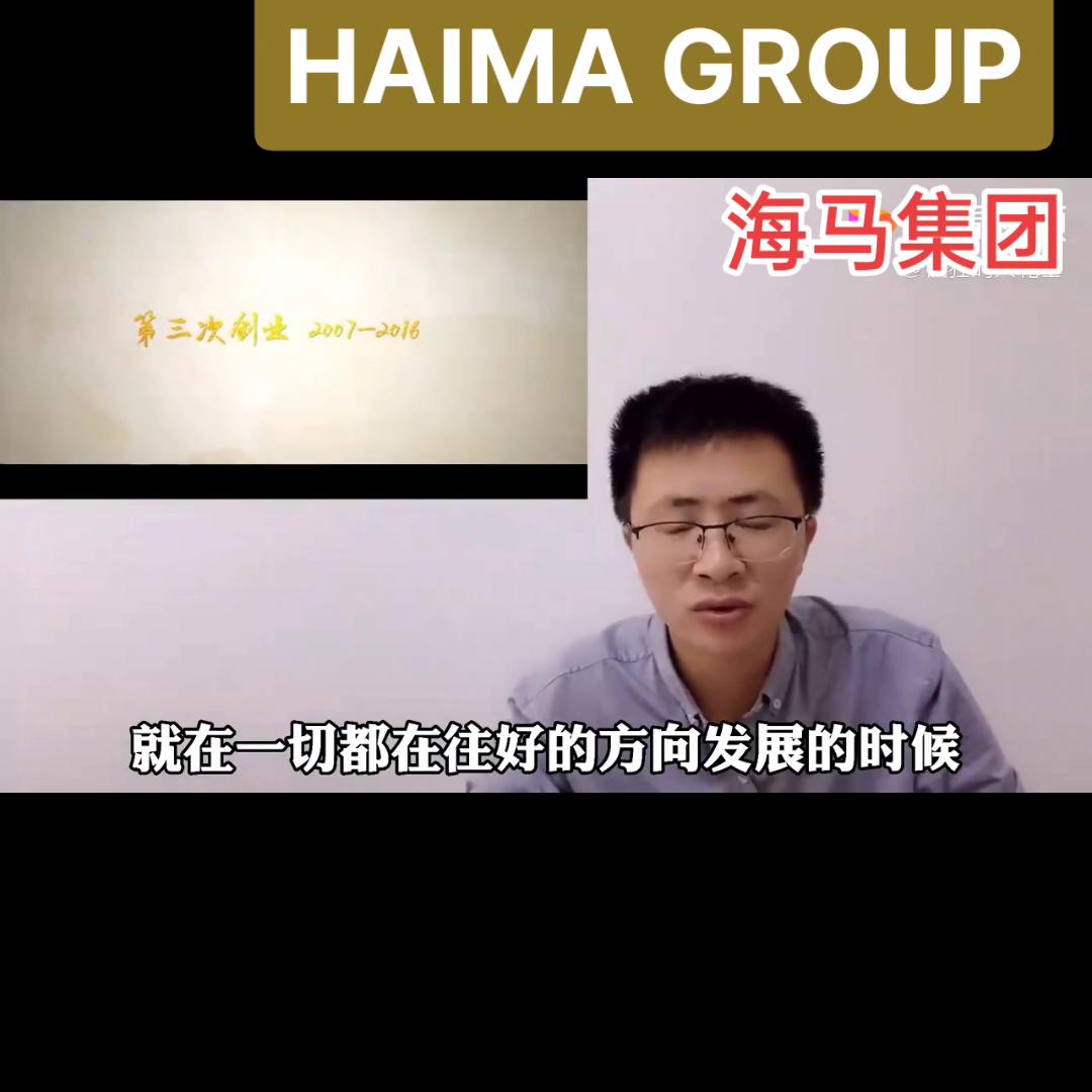 海马集团公司于1989年03月13日成立。法定代表人王...