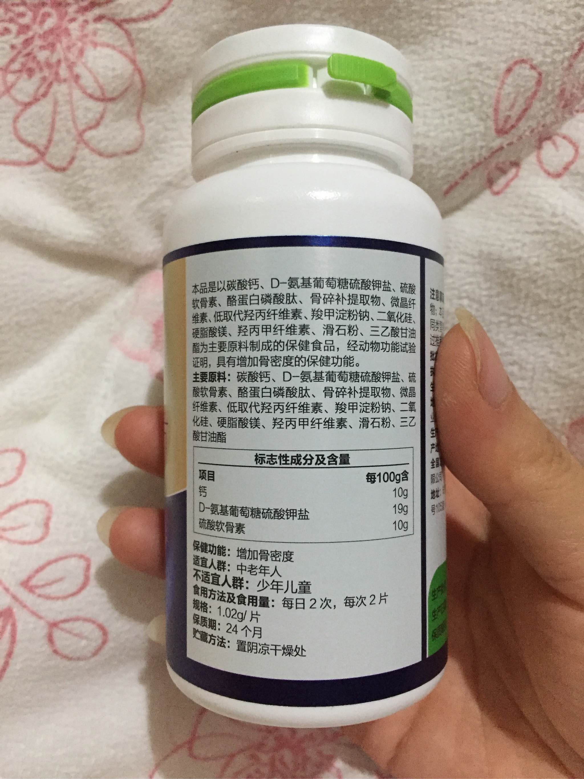 汤臣倍健健力多氨糖软骨素加钙片,汤臣倍健氨糖软骨素健力多功效