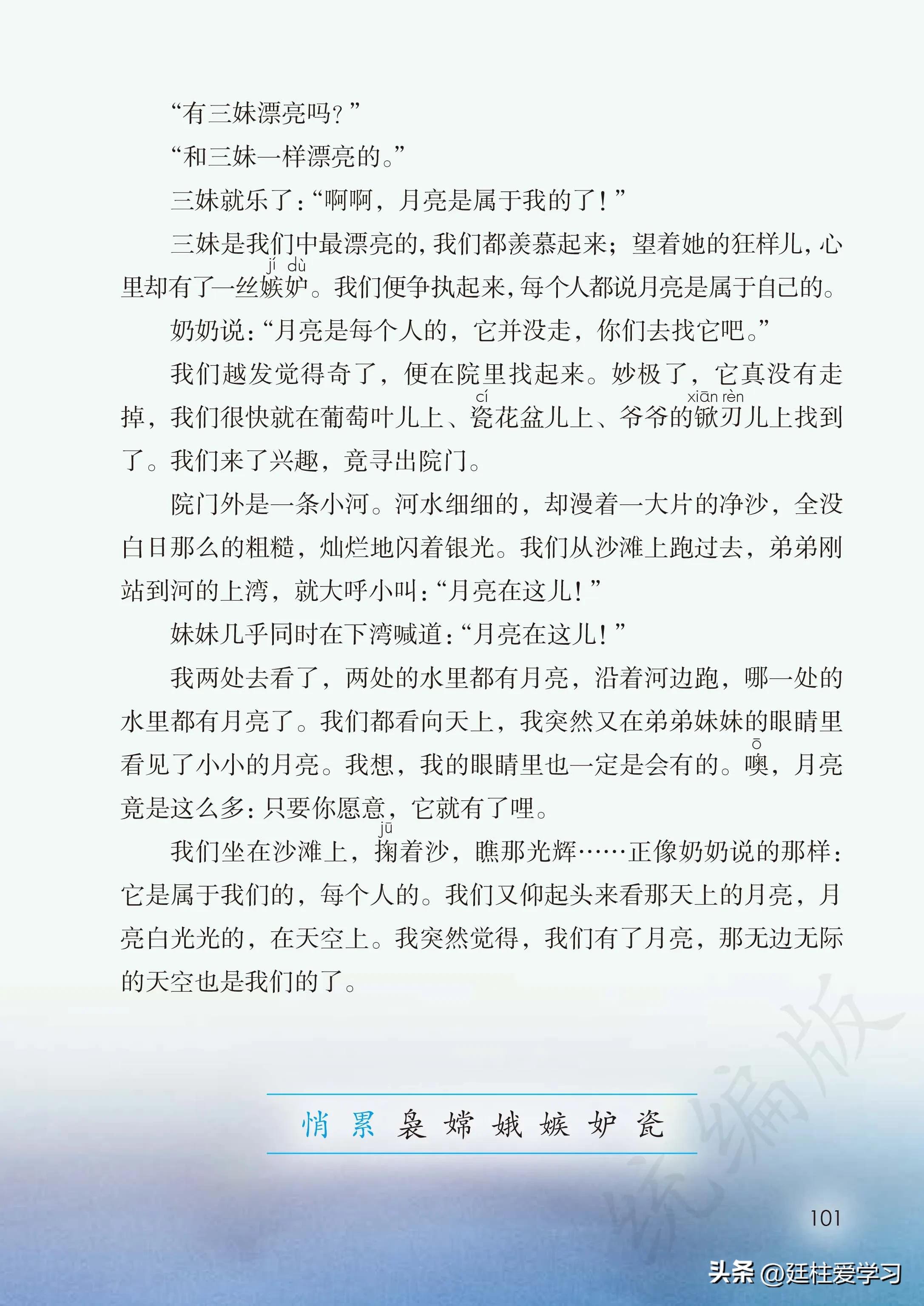 小学语文五年级上册22课,小学语文五年级上册知识点