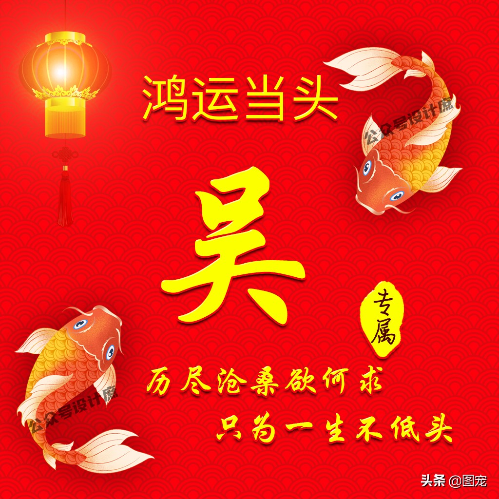 最火好看带字姓氏头像,姓氏头像大全鸿运当头