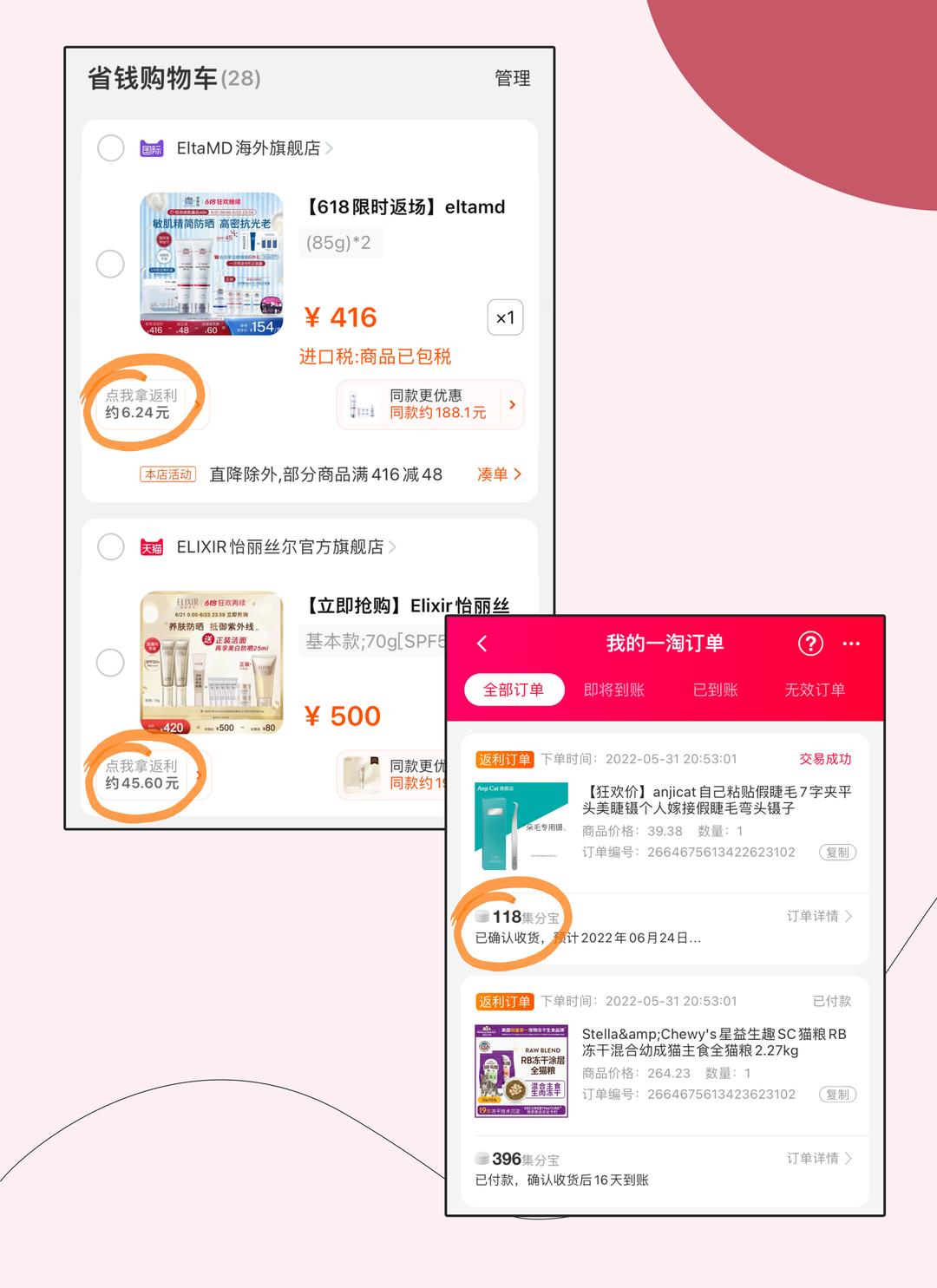 全网最省钱的网购小技巧,网购便宜又省钱的tips