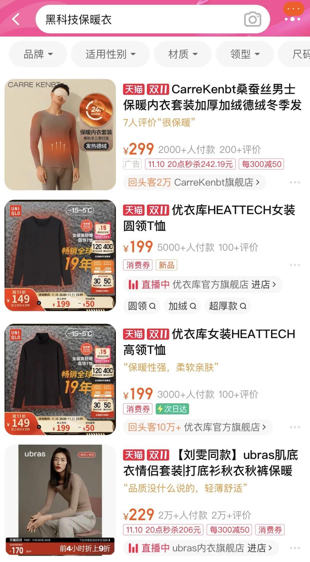 当代年轻人放下自尊，秋裤开始受到年轻人喜爱？原因是这丨欧界