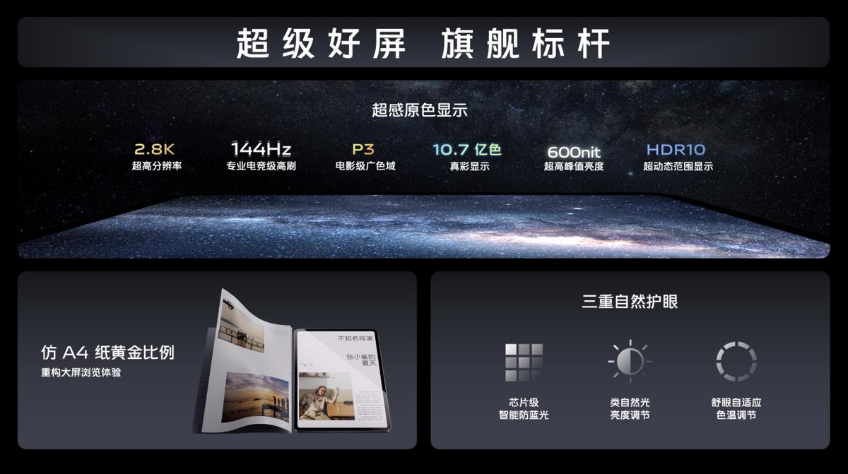 vivopad2最新全面评测,大屏巨幕真旗舰vivopad2图赏
