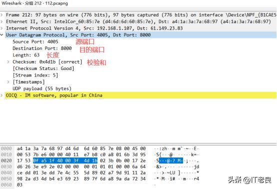 tcpudp报文结构区别,tcp与udp协议各自的特点