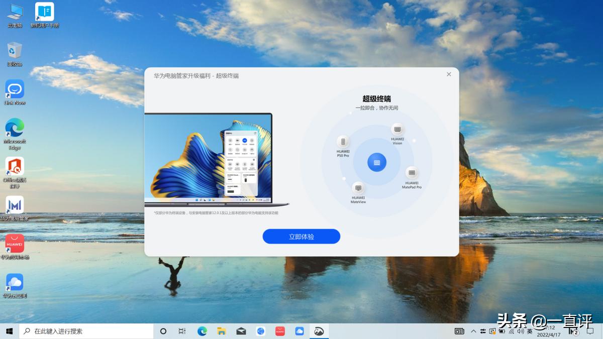 matebookb3420,鍗庝负matebookb3-420鍥捐В