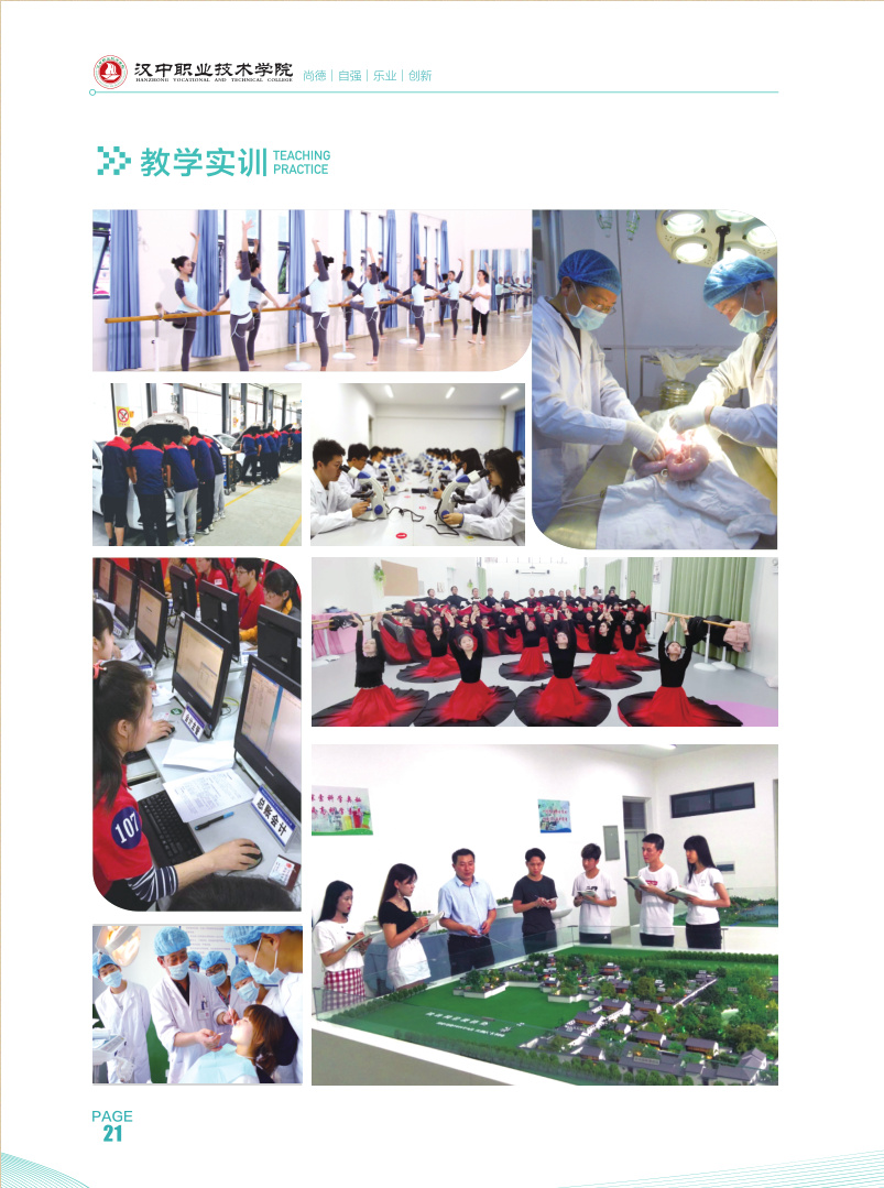 汉中职业技术学院报名需要带什么,汉中职业技术学院2023报名分数线