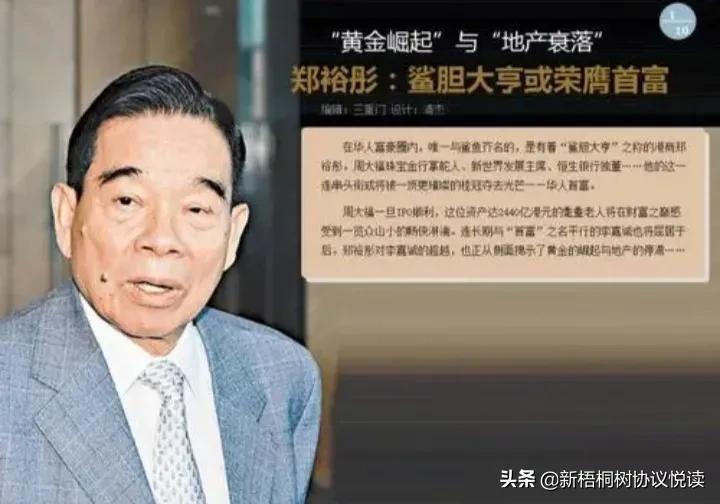 李嘉诚和刘銮雄李兆基哪个有钱,香港富豪李兆基和李嘉诚谁厉害