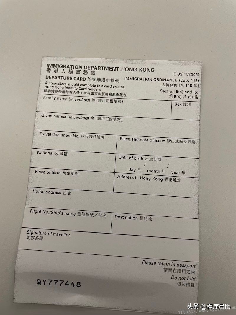 伦敦飞伊斯坦布尔巴黎转机,伦敦经香港转机回内地可以吗