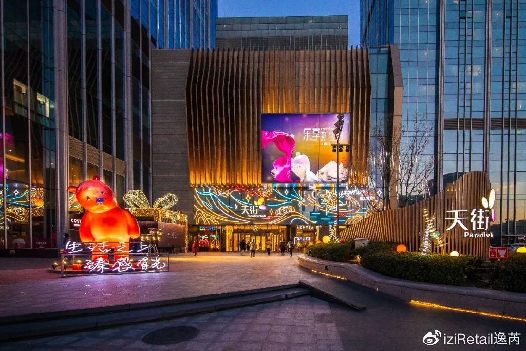 首创龙湖丽泽天街,首创龙湖北京丽泽天街店铺