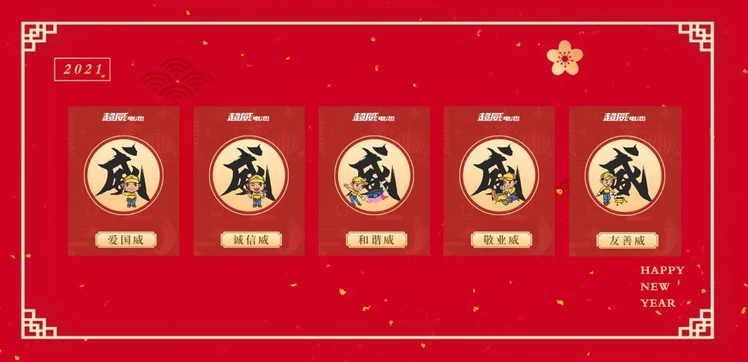 触网新媒体，超威品牌社会化营销，打造品牌新生命力