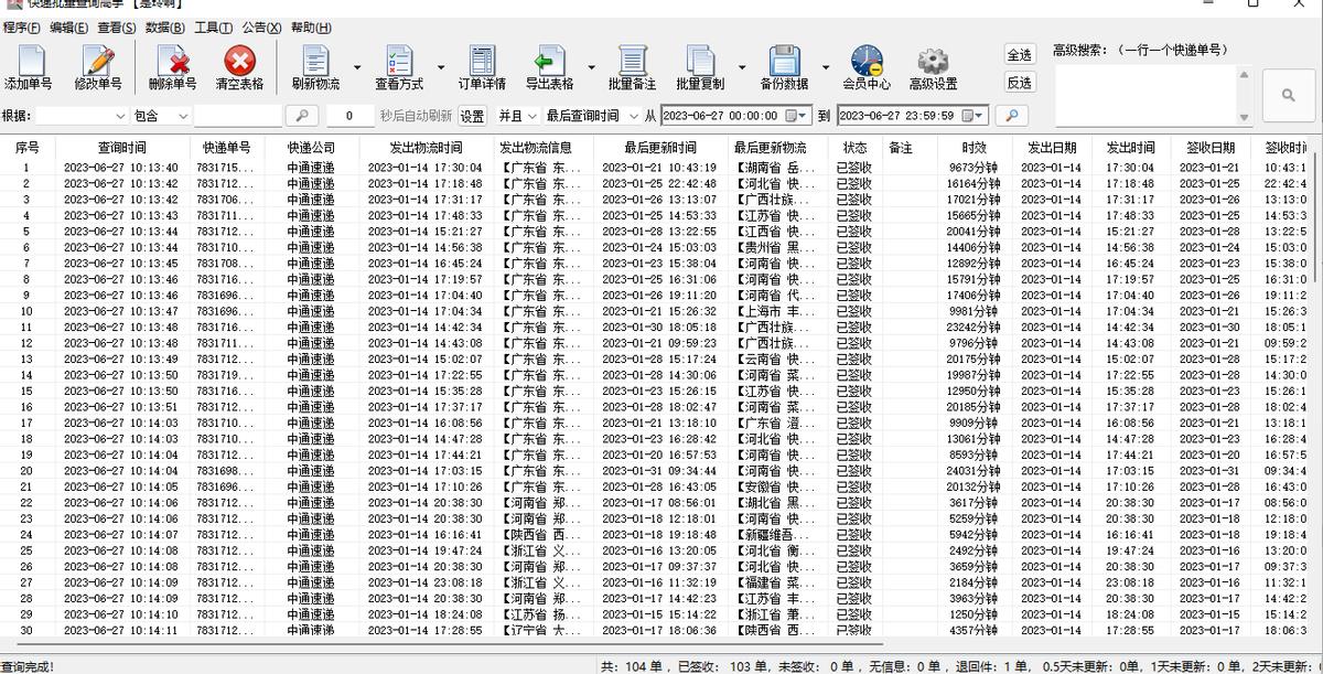 只知道收件手机号怎么查快递单号,如何通过快递单号查看在哪下单