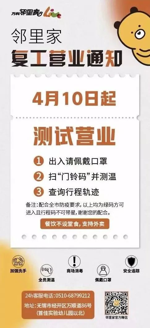 无锡市中心商场营业了吗,无锡各商场营业时间