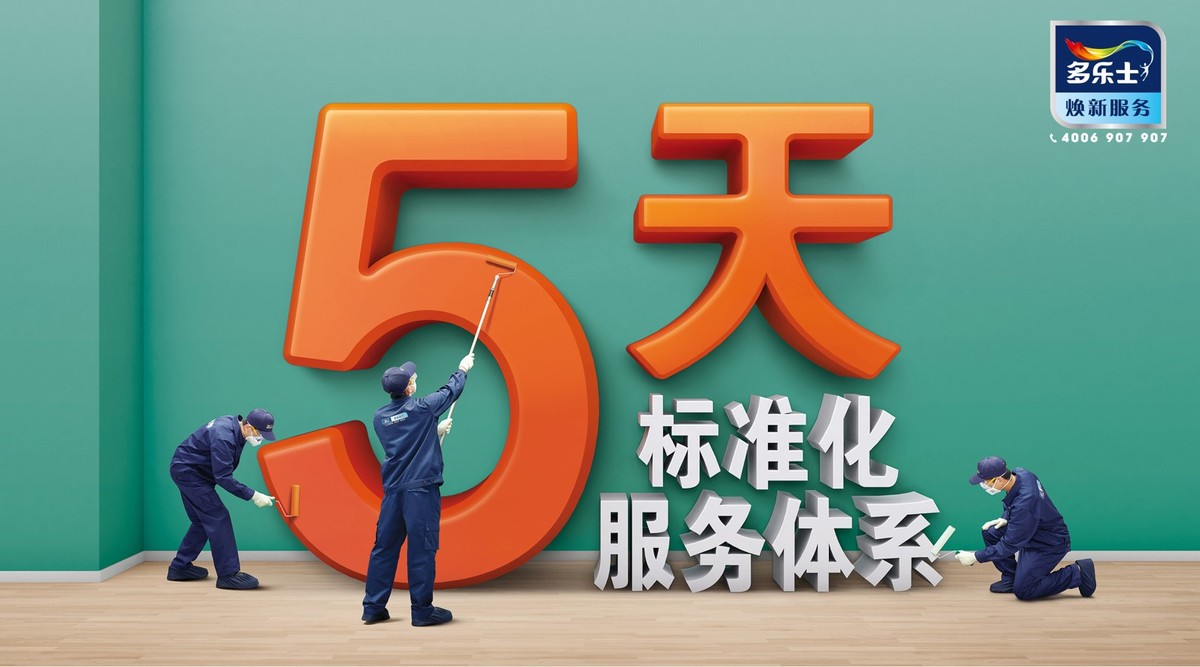 多乐士排行榜,多乐士口碑最好的是哪一款