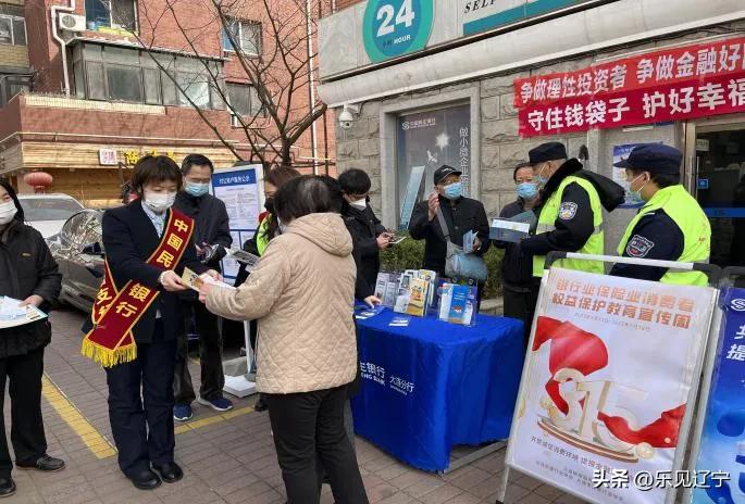 开展315消费者权益保护宣教活动,银行315消费者权益保护总结