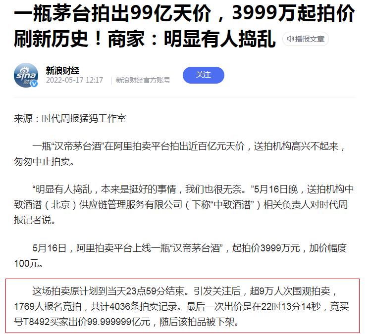 山崎威士忌和茅台,日本山崎酒对比茅台