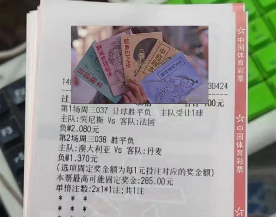 11.30今日竞彩实单推荐：澳大利亚无法进击16强？今日法国阿根廷