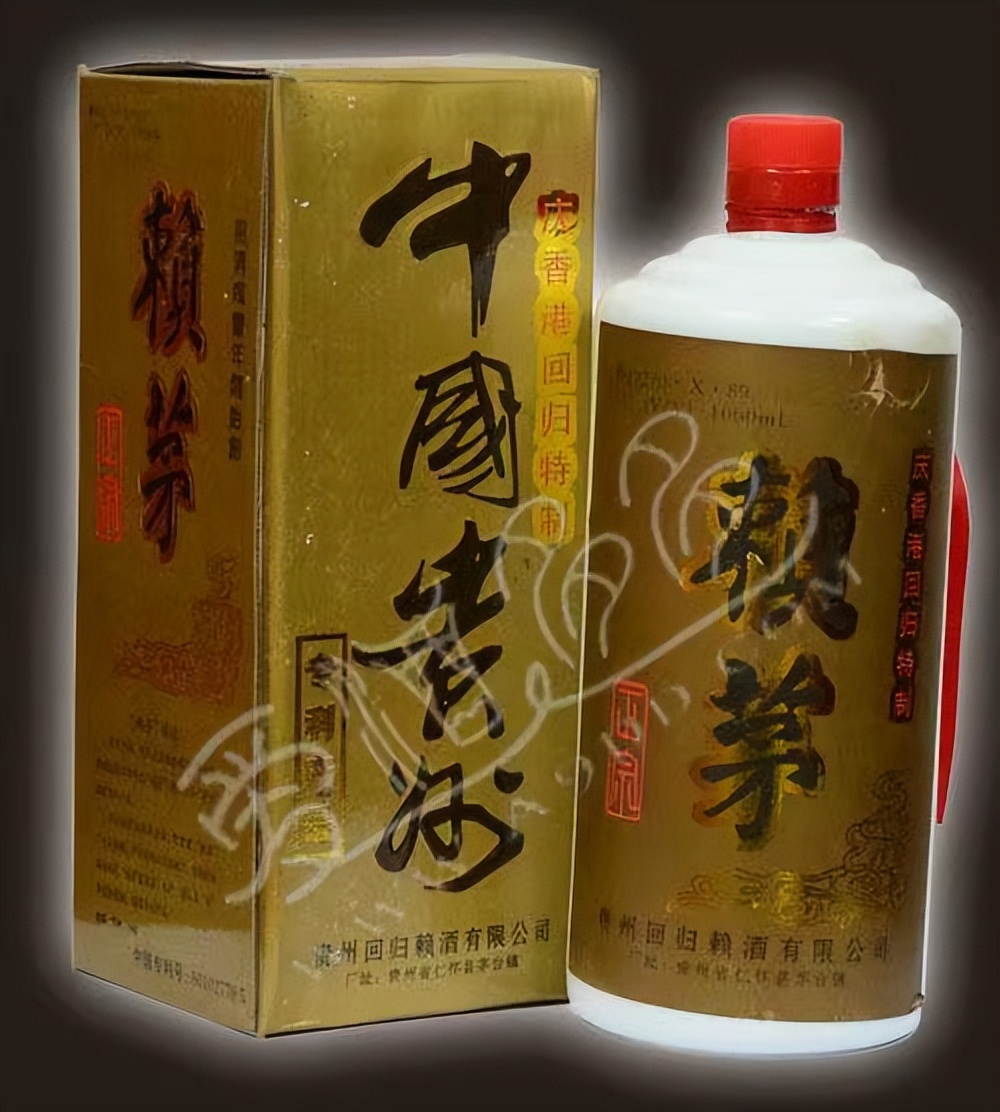 赖茅97香港回归纪念酒多少钱回收,1997赖茅1000ml现在多少钱