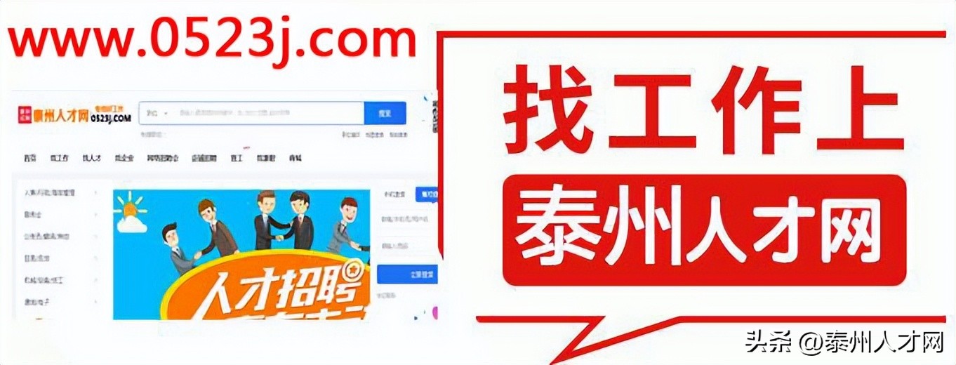 【泰州人才网】本周工作岗位淘宝客服、操作工、采购员、包装工等