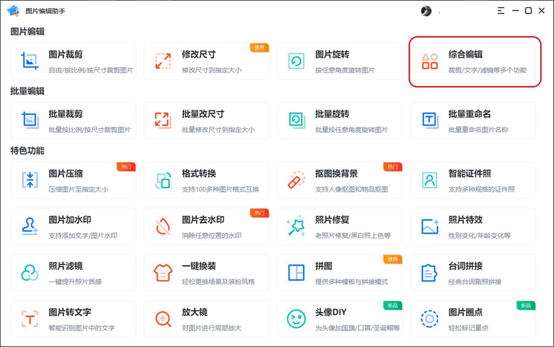 什么软件可以同时编辑视频和图片,视频图片编辑软件哪个好