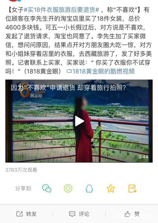杭州姚女士卖生鲜被封完整版,姚女士买生鲜后续