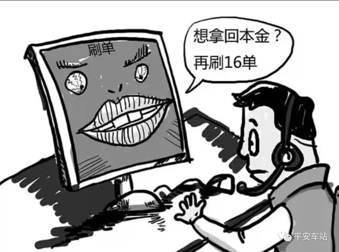 鍒峰崟鍓笟楠楀眬鎻,缃戠粶鍒峰崟璧颁笉鍑虹殑濂楄矾