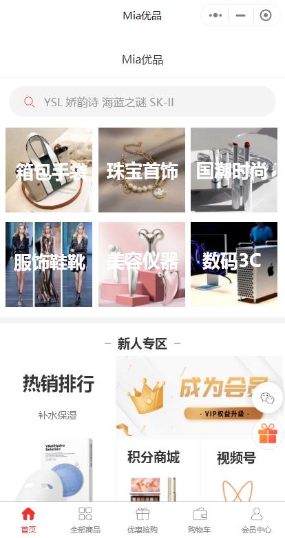 小程序森升美妆商城是真的吗,美妆商城小程序多种商业模式